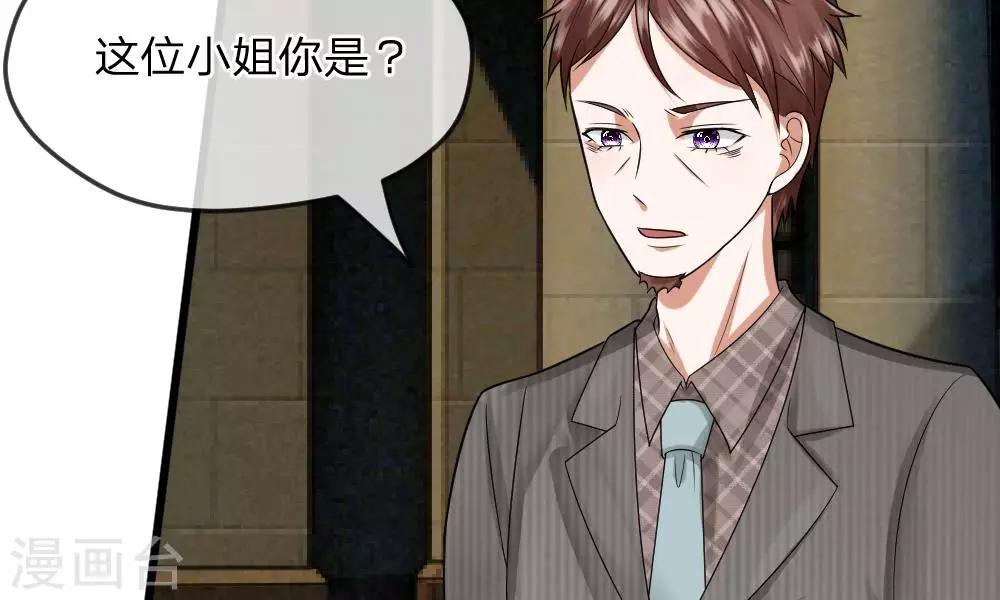 第33-34话 原来是慕伯父啊(1/2)-第33话