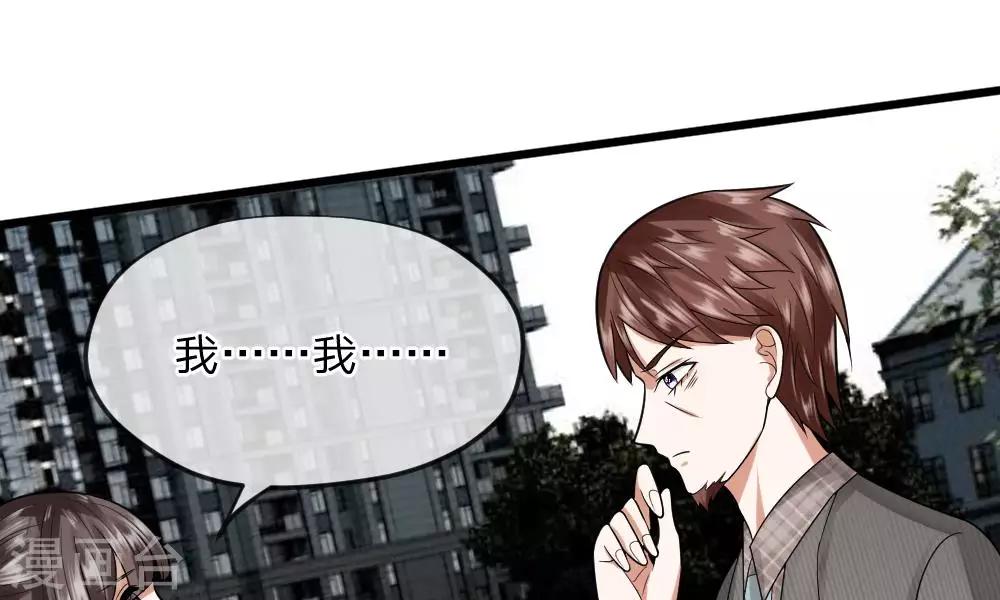 第33-34话 原来是慕伯父啊(1/2)-第33话