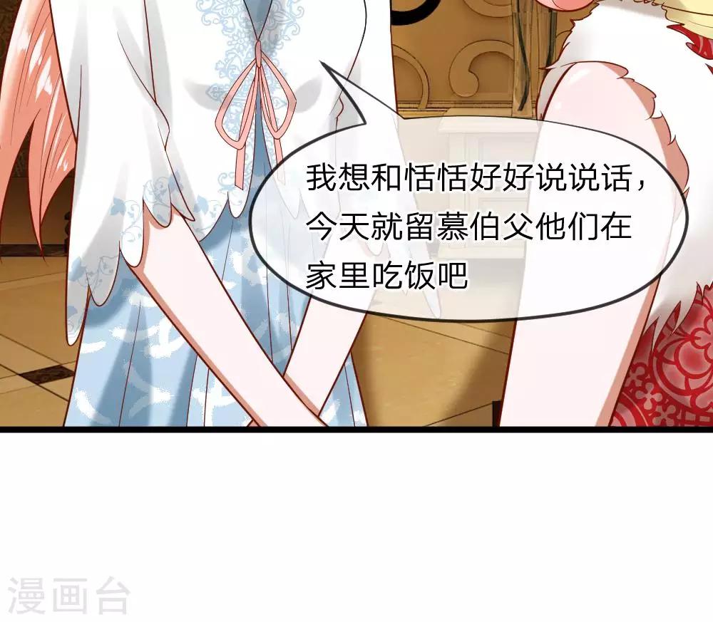 第37-38话 终于碰面的俩人(1/2)-第35话