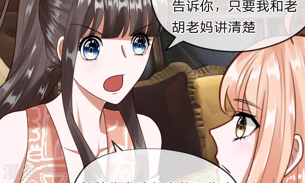 第37-38话 终于碰面的俩人(1/2)-第35话