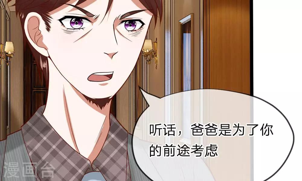 第41-42话 你可要好好照顾恬恬(1/2)-第37话