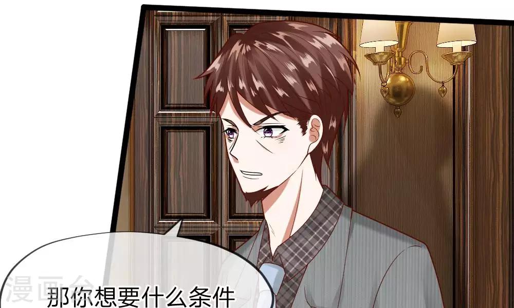 第41-42话 你可要好好照顾恬恬(1/2)-第37话