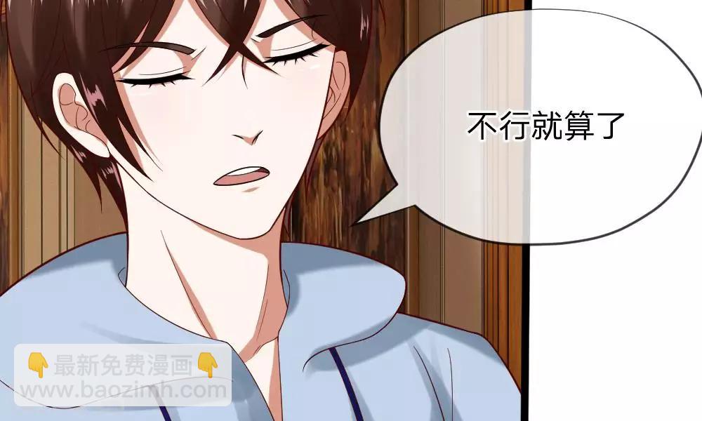 第41-42话 你可要好好照顾恬恬(1/2)-第37话