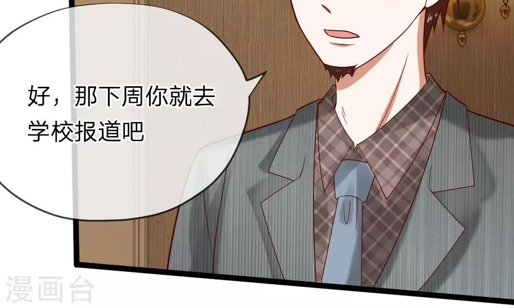 第41-42话 你可要好好照顾恬恬(1/2)-第37话