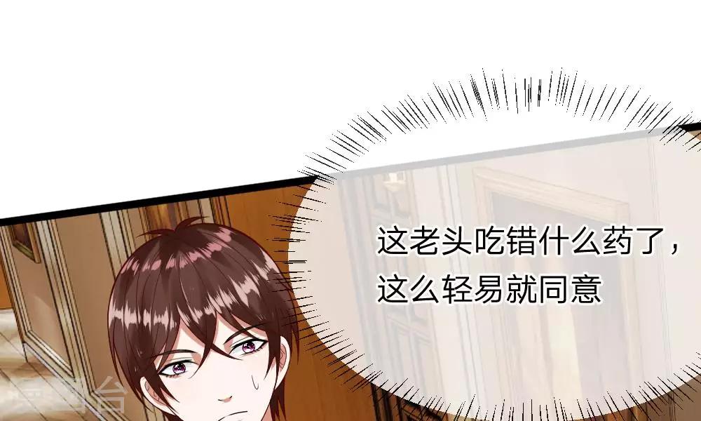 第41-42话 你可要好好照顾恬恬(1/2)-第37话