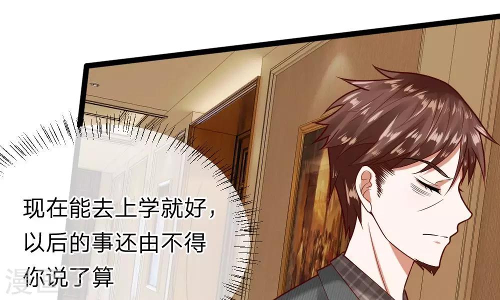 第41-42话 你可要好好照顾恬恬(1/2)-第37话