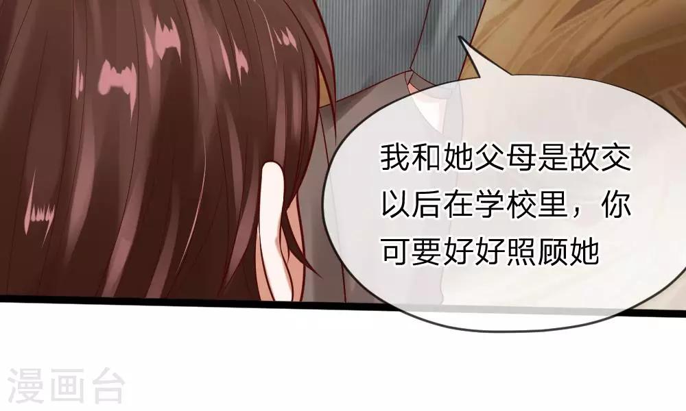 第41-42话 你可要好好照顾恬恬(1/2)-第37话