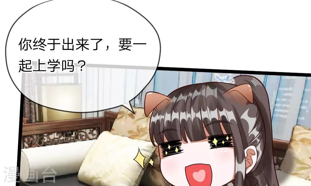 第41-42话 你可要好好照顾恬恬(1/2)-第37话