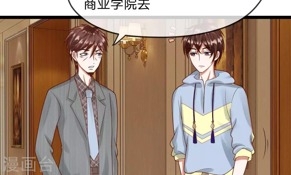 第41-42话 你可要好好照顾恬恬(1/2)-第37话
