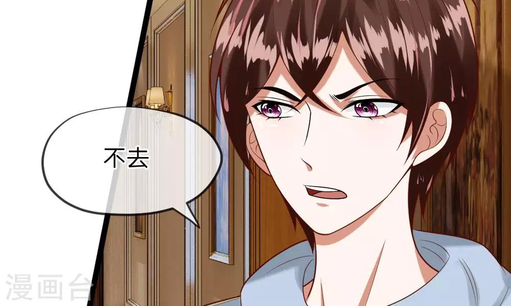 第41-42话 你可要好好照顾恬恬(1/2)-第37话