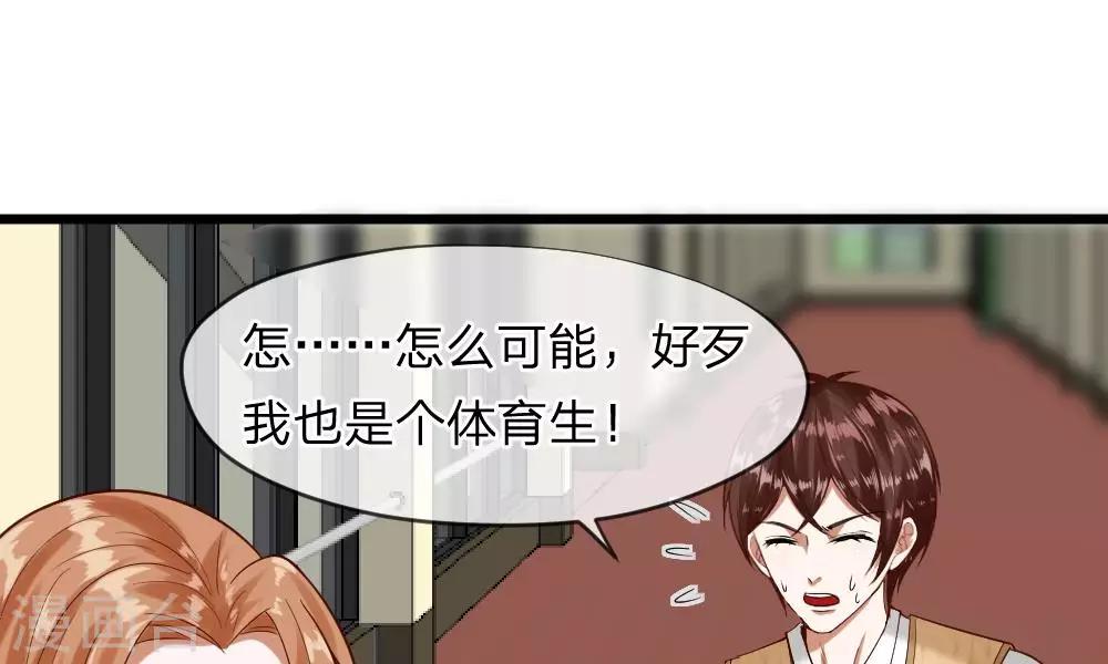第45-46话 还想和慕少同班？(1/2)-第39话
