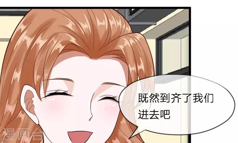 第45-46话 还想和慕少同班？(1/2)-第39话