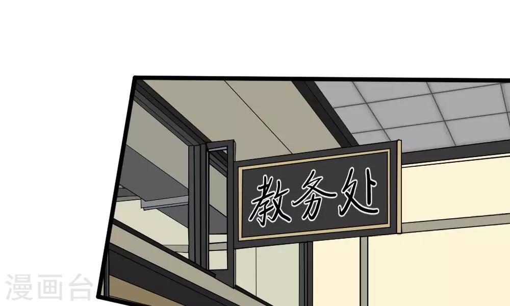 第45-46话 还想和慕少同班？(1/2)-第39话