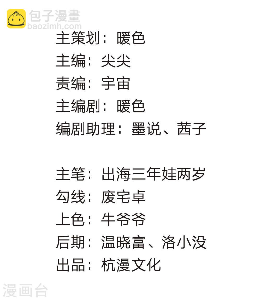 第45-46话 还想和慕少同班？(1/2)-第39话