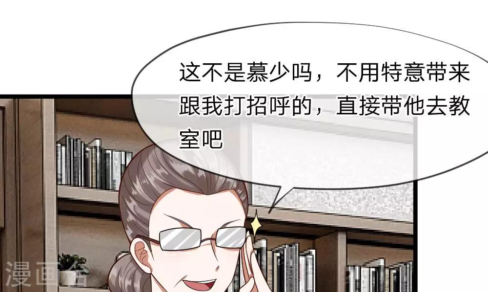 第45-46话 还想和慕少同班？(1/2)-第39话