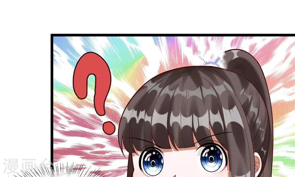 第45-46话 还想和慕少同班？(1/2)-第39话