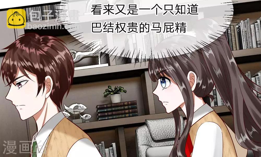 第45-46话 还想和慕少同班？(1/2)-第39话