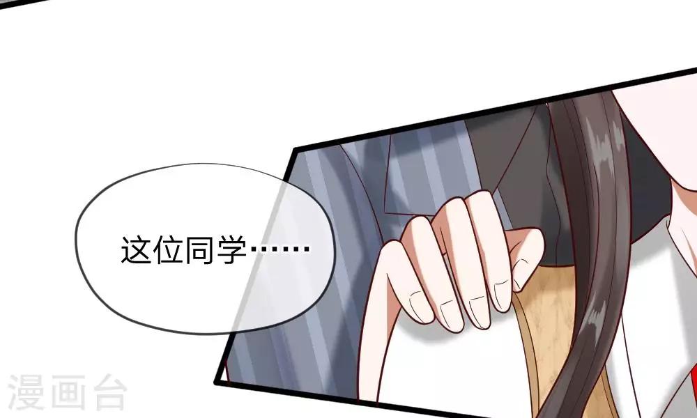 第45-46话 还想和慕少同班？(1/2)-第39话