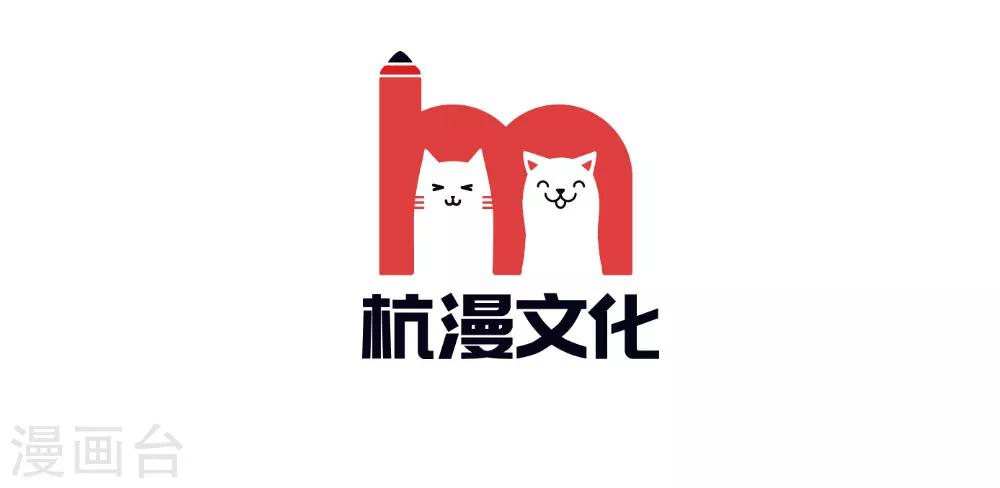第45-46话 还想和慕少同班？(1/2)-第39话