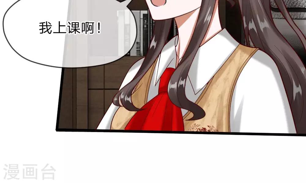 第45-46话 还想和慕少同班？(1/2)-第39话