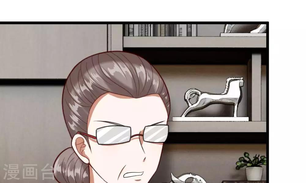 第45-46话 还想和慕少同班？(1/2)-第39话