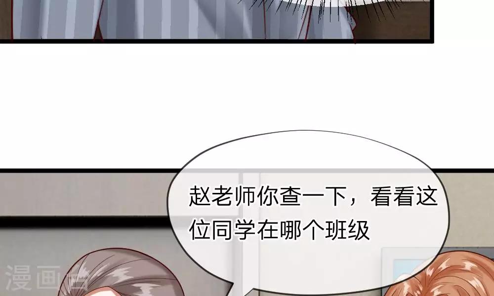 第45-46话 还想和慕少同班？(1/2)-第39话