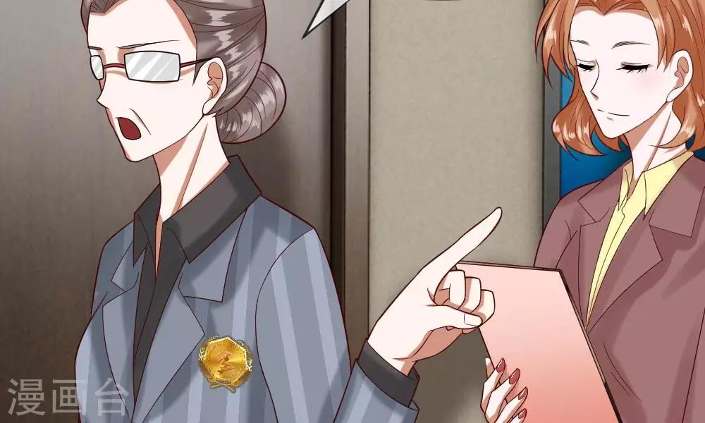 第45-46话 还想和慕少同班？(1/2)-第39话