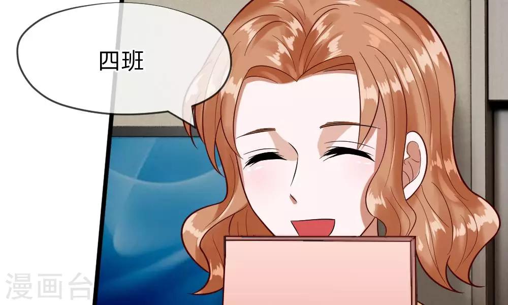 第45-46话 还想和慕少同班？(1/2)-第39话