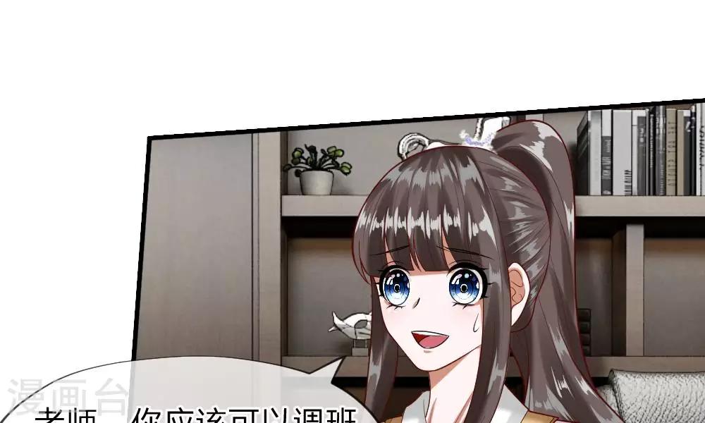 第45-46话 还想和慕少同班？(1/2)-第39话