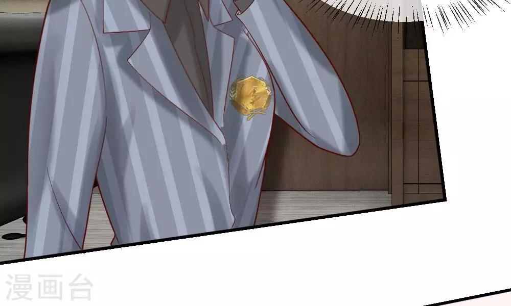 第45-46话 还想和慕少同班？(1/2)-第39话