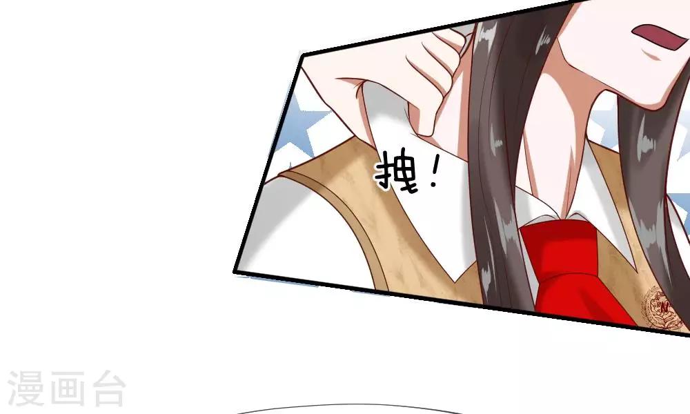 第45-46话 还想和慕少同班？(1/2)-第39话