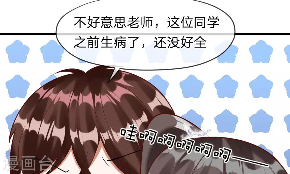 第45-46话 还想和慕少同班？(1/2)-第39话