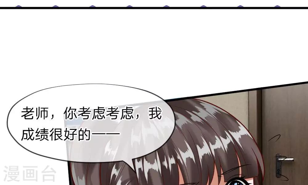 第45-46话 还想和慕少同班？(1/2)-第39话