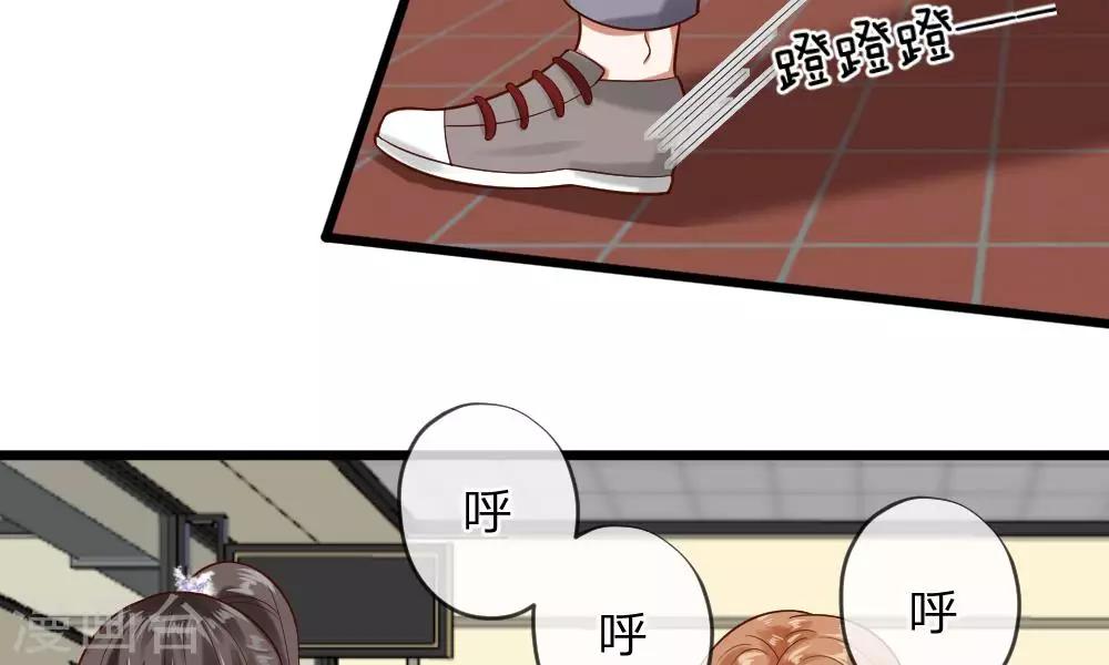 第45-46话 还想和慕少同班？(1/2)-第39话