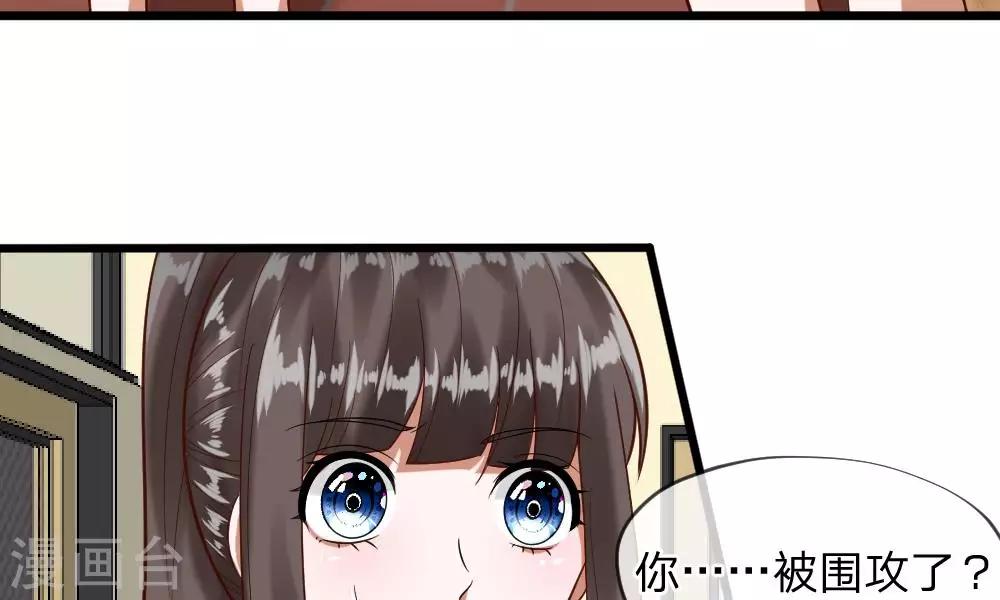 第45-46话 还想和慕少同班？(1/2)-第39话