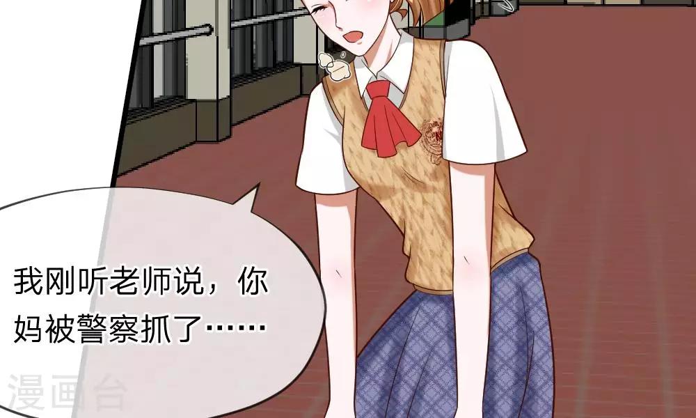 第49-50话 我胡冰儿怕过谁(1/2)-第41话