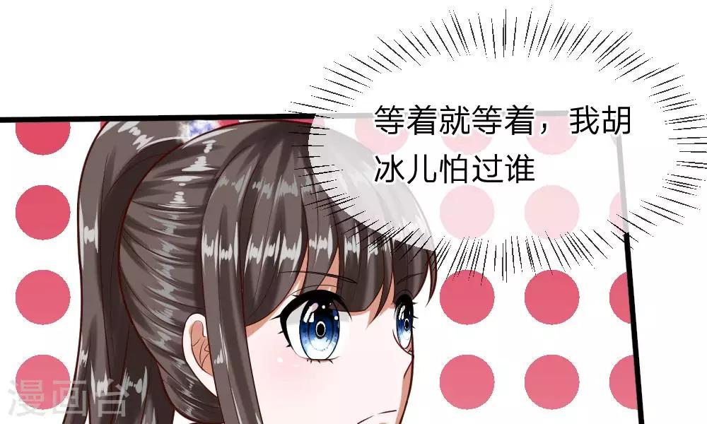 第49-50话 我胡冰儿怕过谁(1/2)-第41话