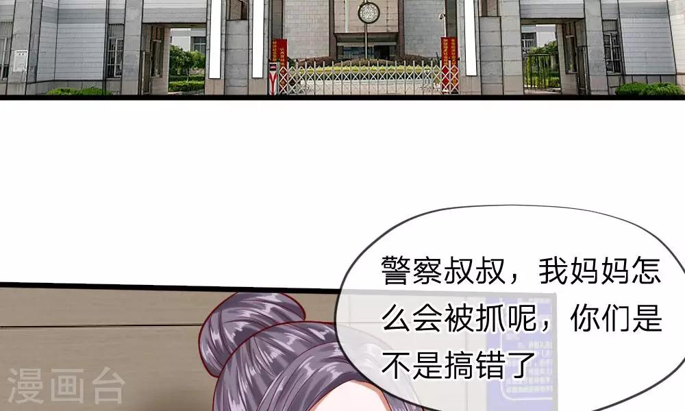 第49-50话 我胡冰儿怕过谁(1/2)-第41话