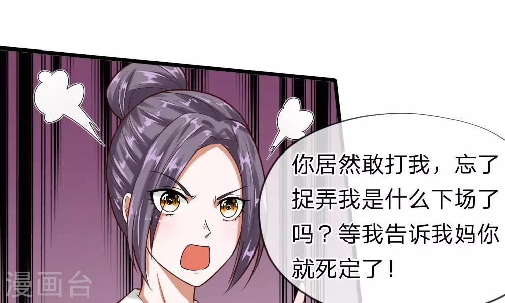第49-50话 我胡冰儿怕过谁(1/2)-第41话