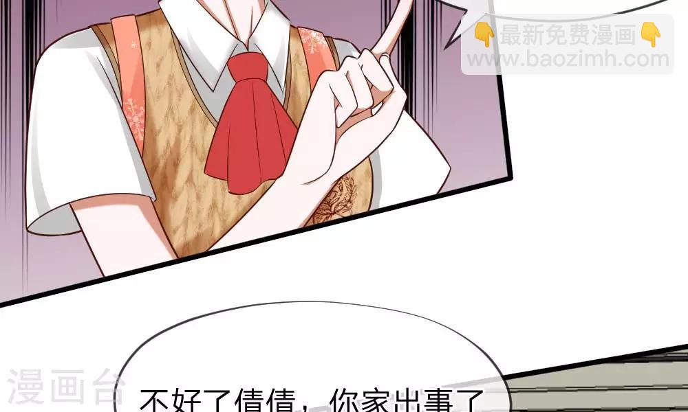 第49-50话 我胡冰儿怕过谁(1/2)-第41话