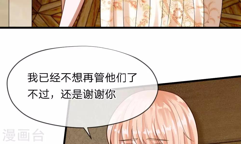 第53-54话 对流星许愿果然没用(1/2)-第43话