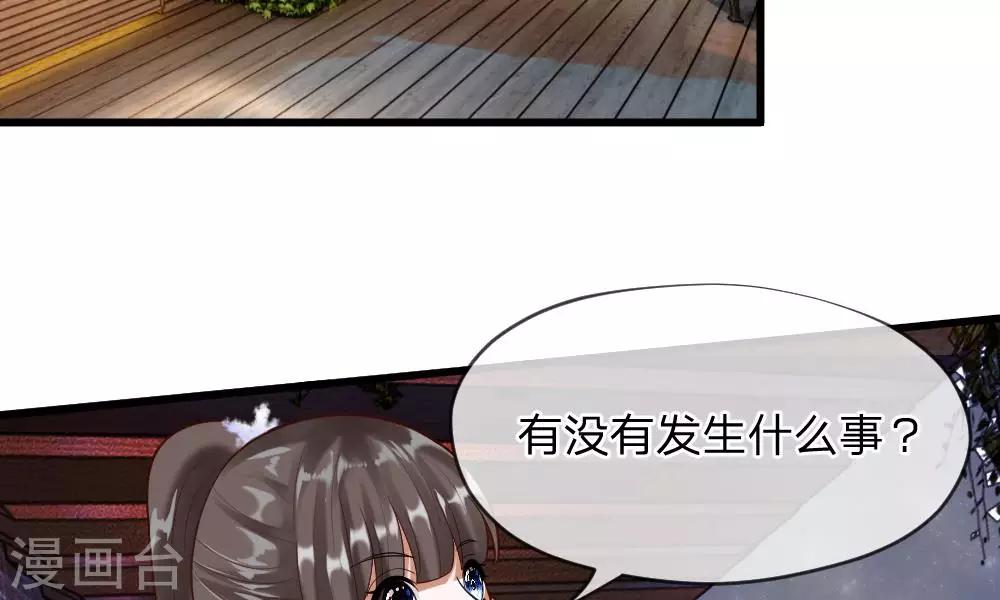 第53-54话 对流星许愿果然没用(1/2)-第43话