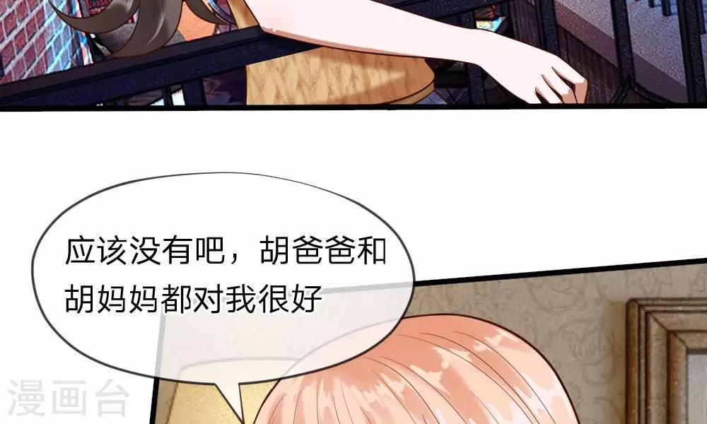 第53-54话 对流星许愿果然没用(1/2)-第43话