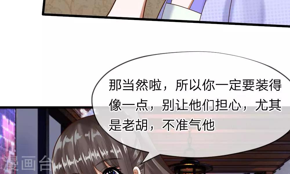 第53-54话 对流星许愿果然没用(1/2)-第43话