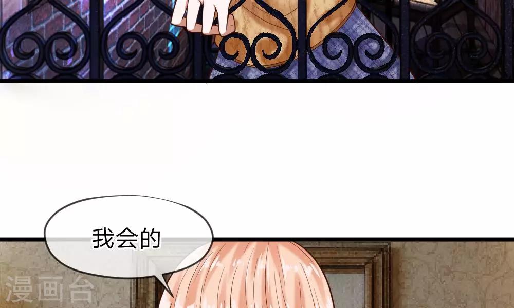 第53-54话 对流星许愿果然没用(1/2)-第43话