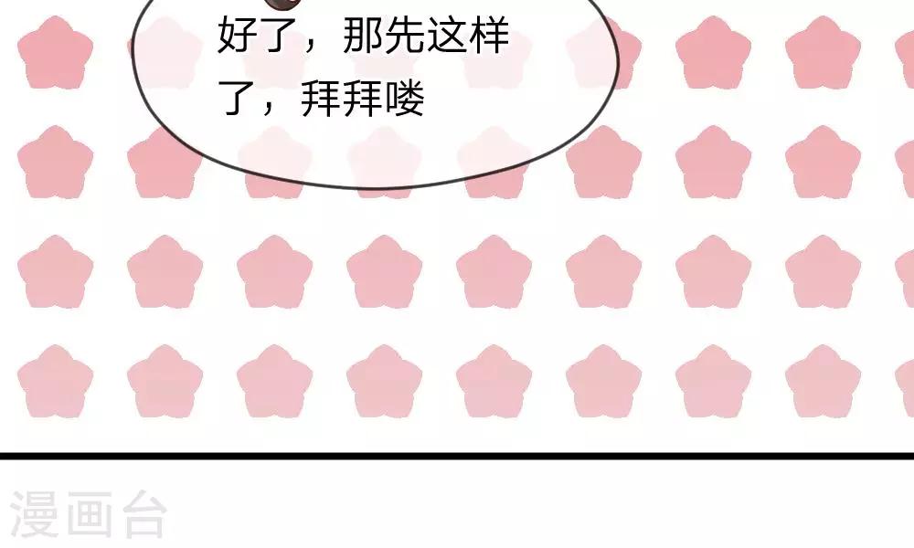 第53-54话 对流星许愿果然没用(1/2)-第43话
