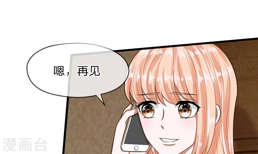 第53-54话 对流星许愿果然没用(1/2)-第43话