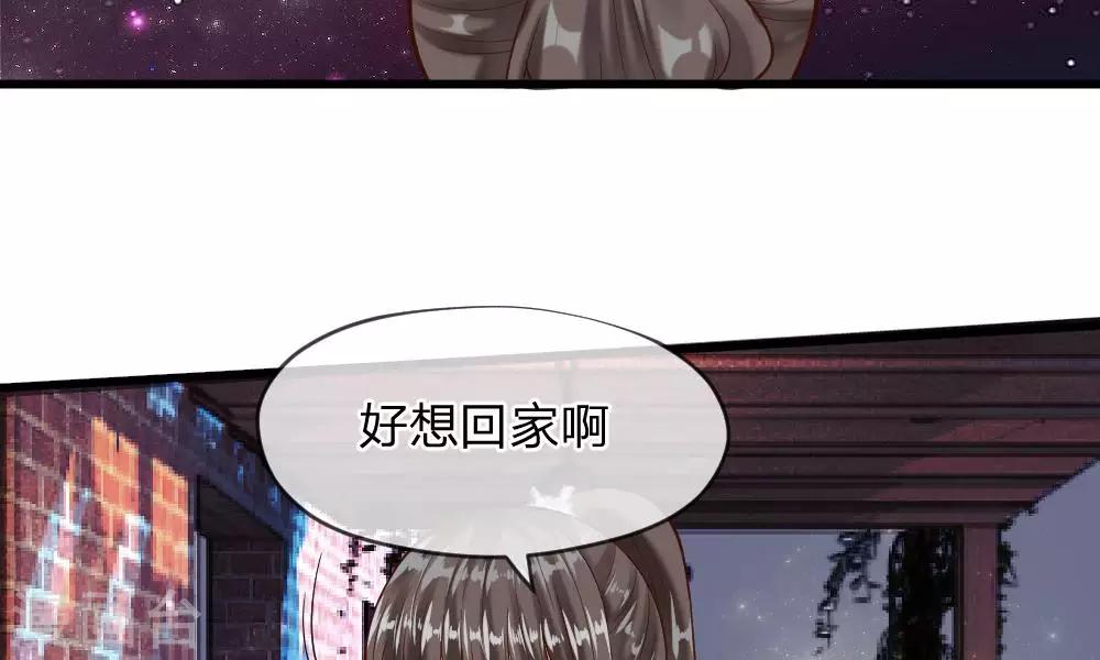第53-54话 对流星许愿果然没用(1/2)-第43话