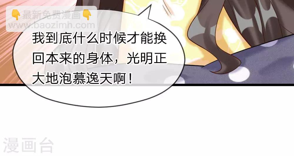 第53-54话 对流星许愿果然没用(1/2)-第43话