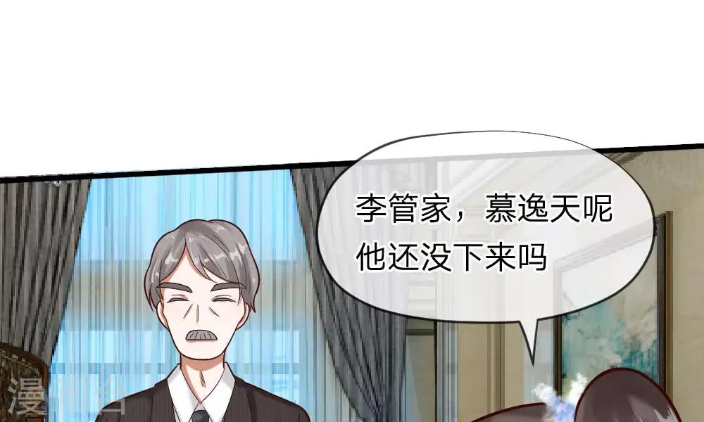 第53-54话 对流星许愿果然没用(1/2)-第43话
